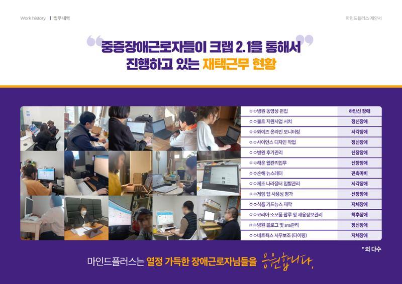 마인드플러스 소개서 20페이지