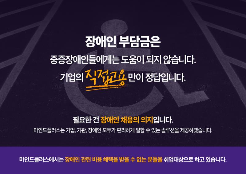 마인드플러스 소개서 29페이지