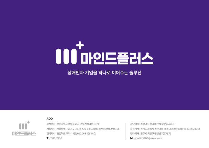 마인드플러스 소개서 30페이지