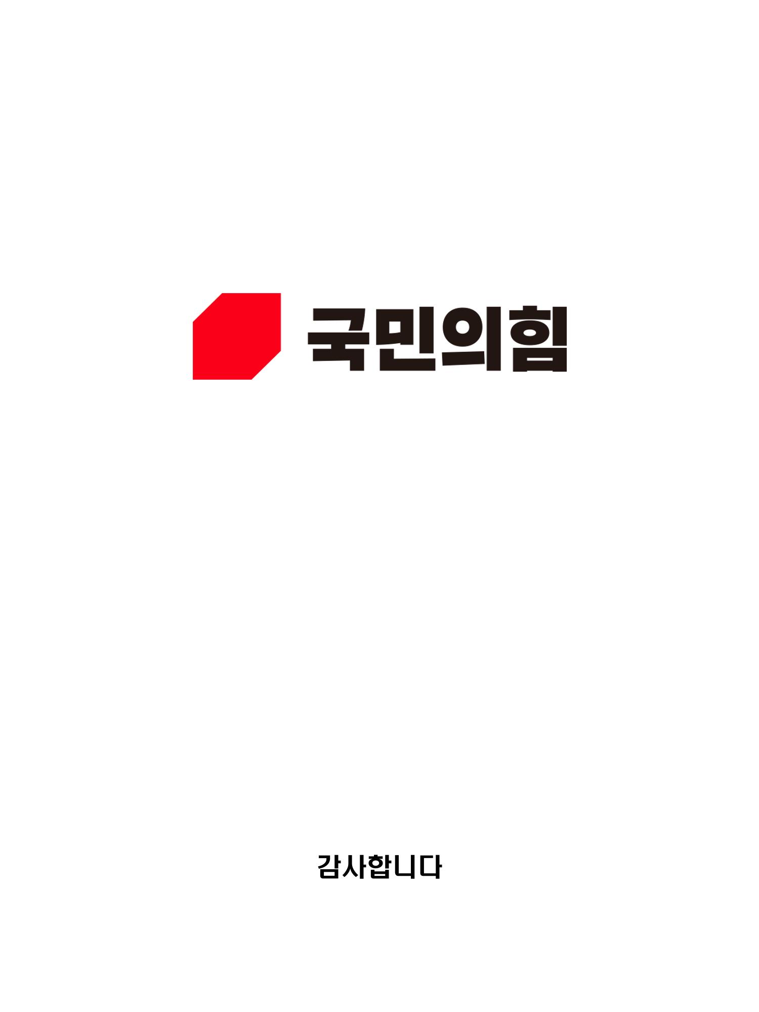 홍준표 임명장 4페이지