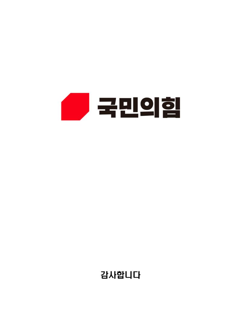 홍준표 임명장 4페이지