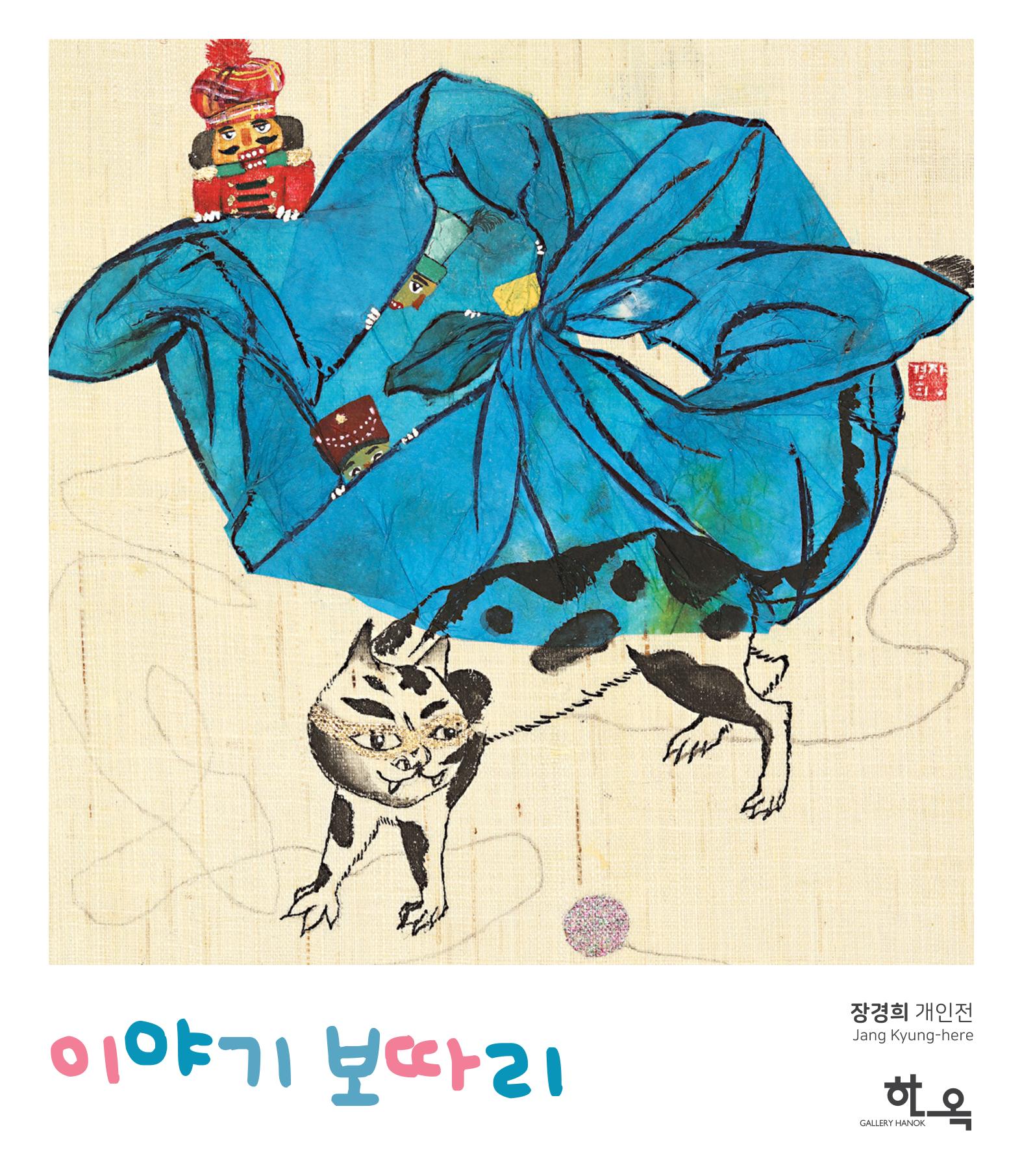 장경희 1페이지