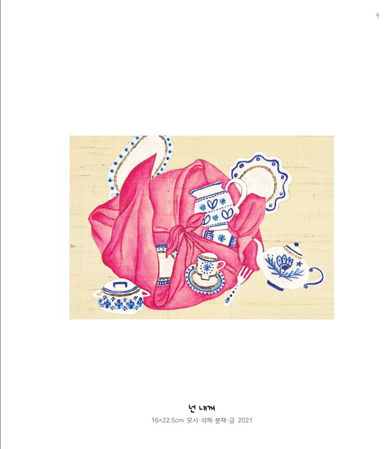 장경희 11페이지