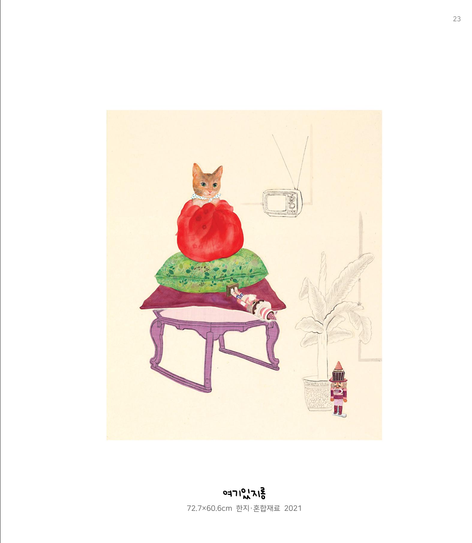 장경희 25페이지