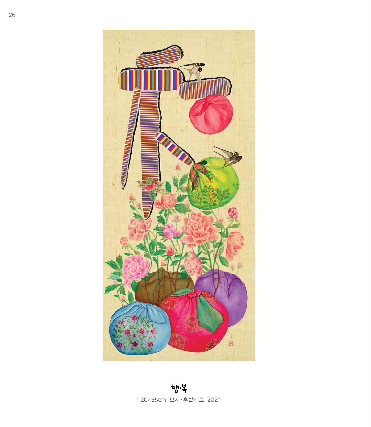 장경희 28페이지