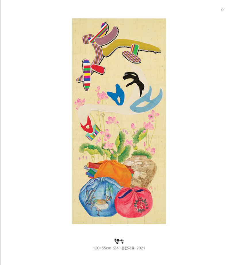 장경희 29페이지
