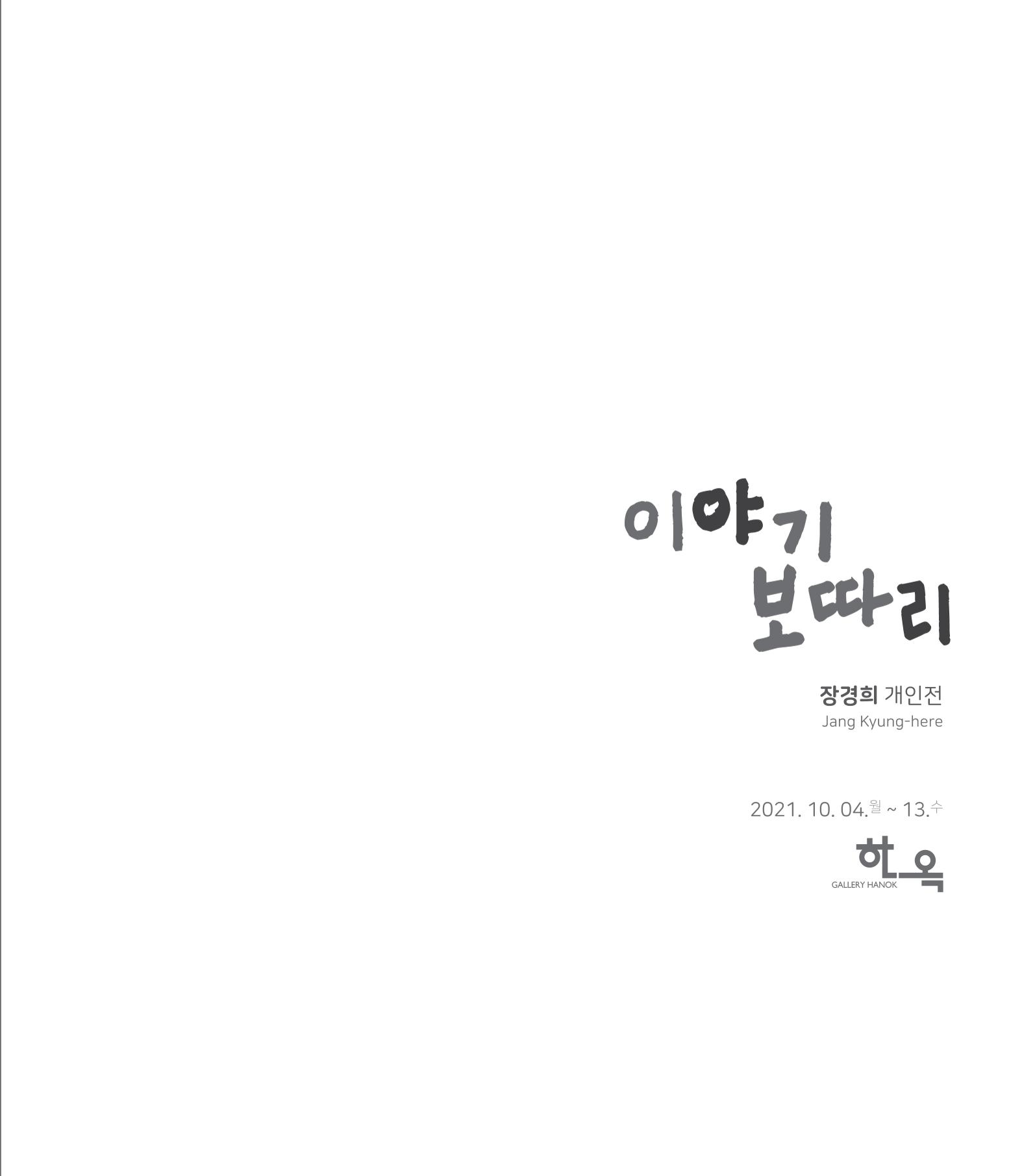장경희 3페이지
