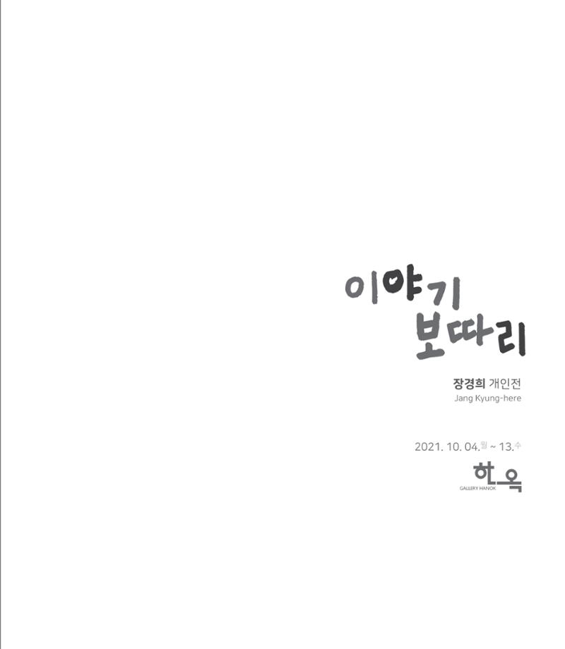 장경희 3페이지