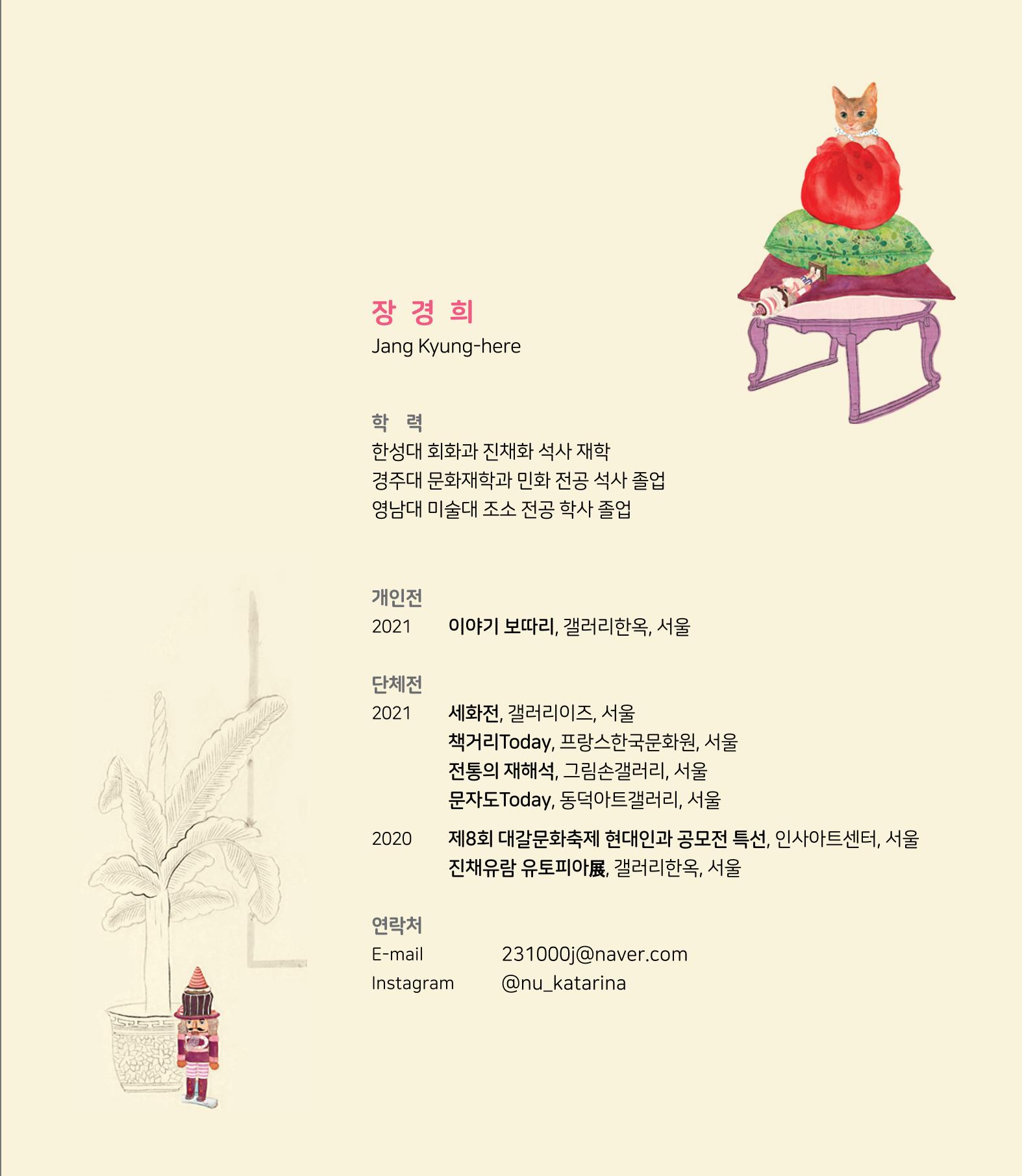 장경희 31페이지