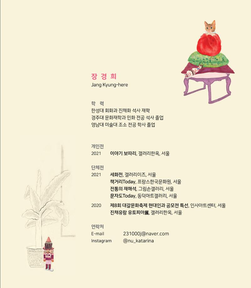 장경희 31페이지