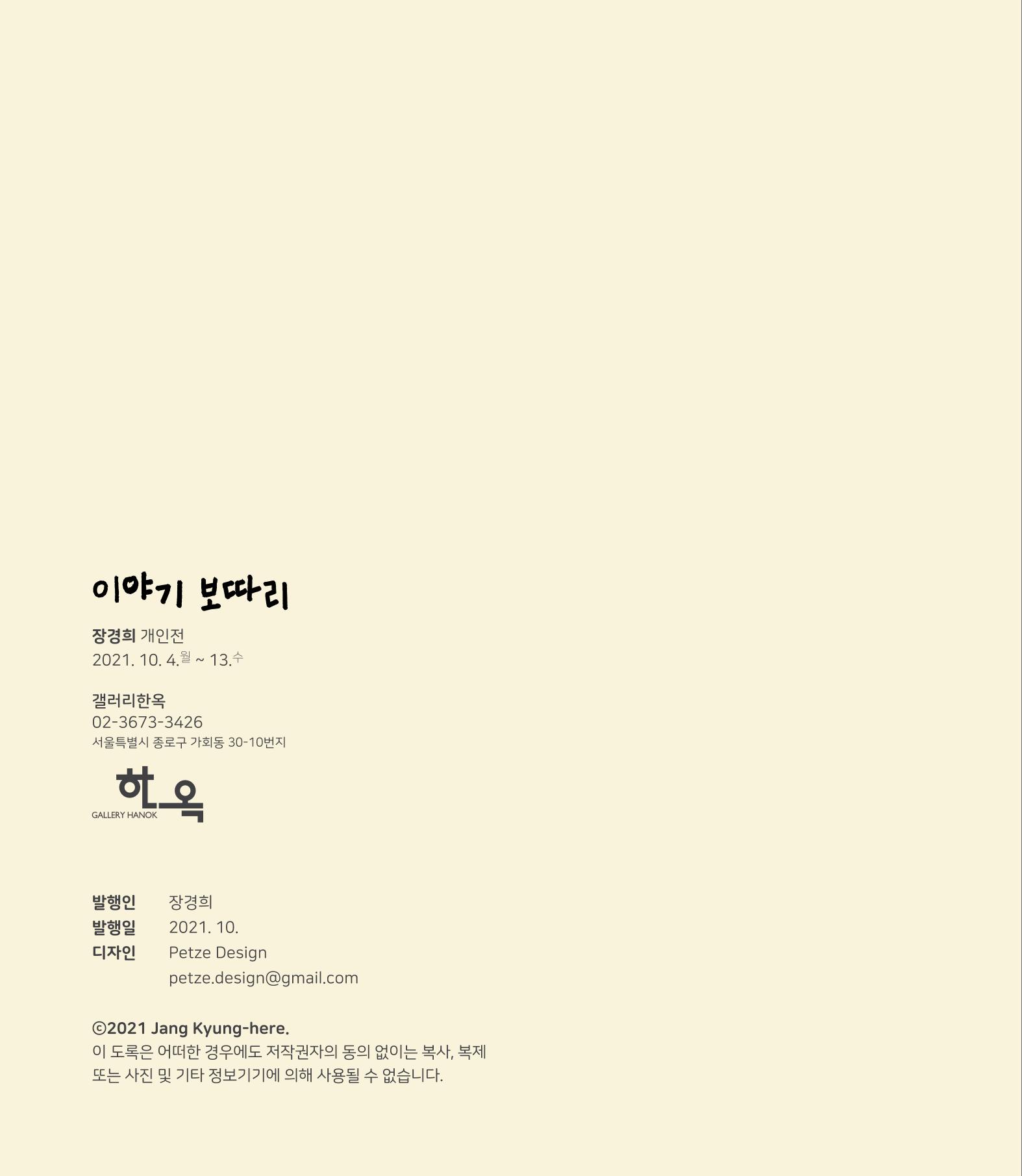 장경희 32페이지