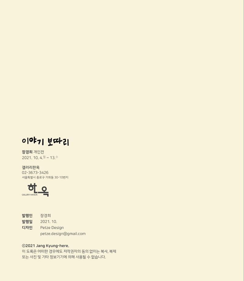 장경희 32페이지