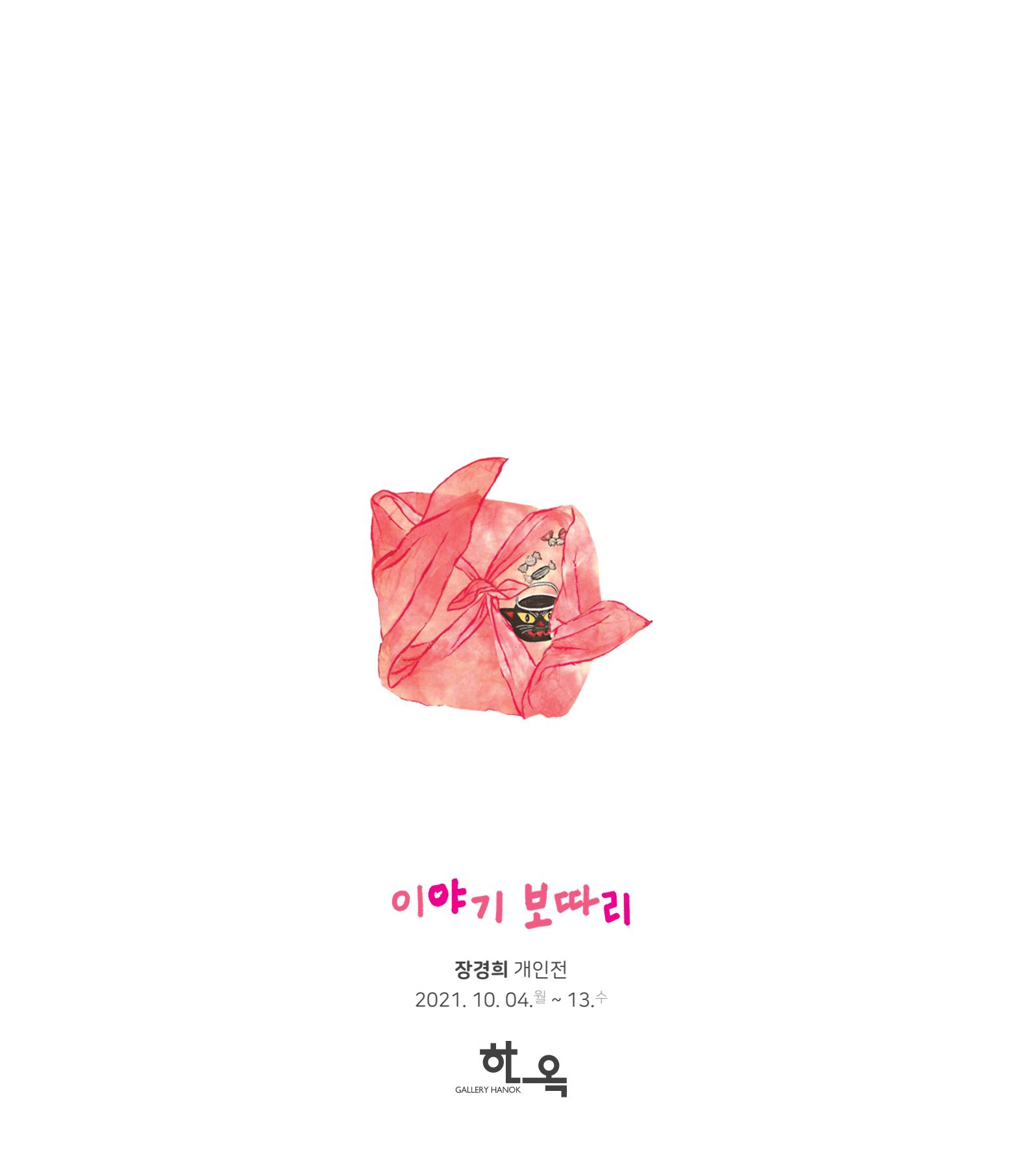 장경희 34페이지