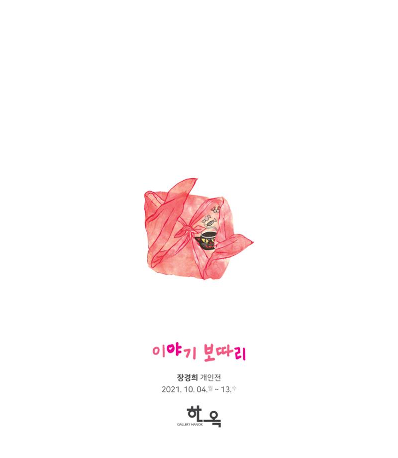 장경희 34페이지