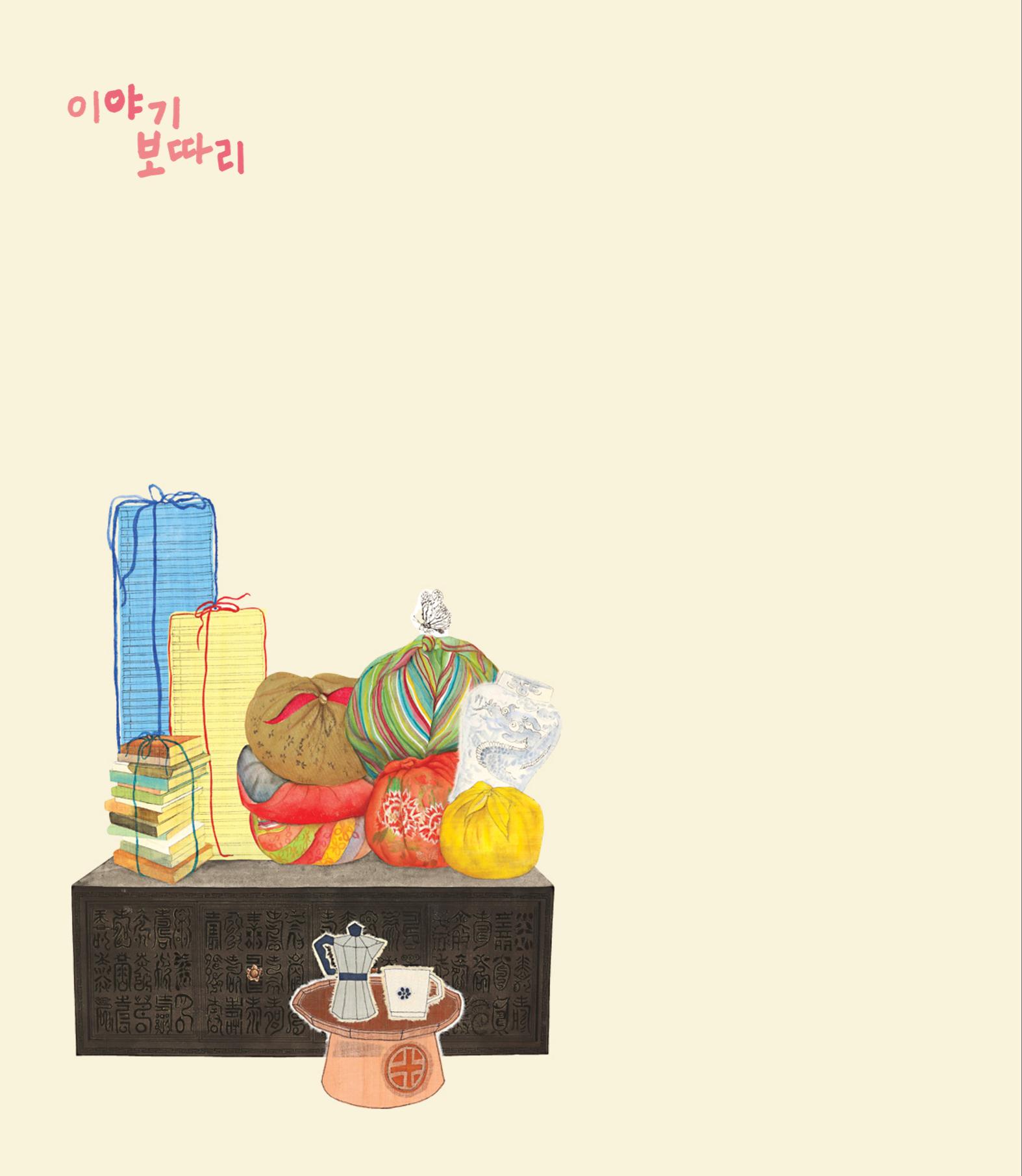 장경희 4페이지