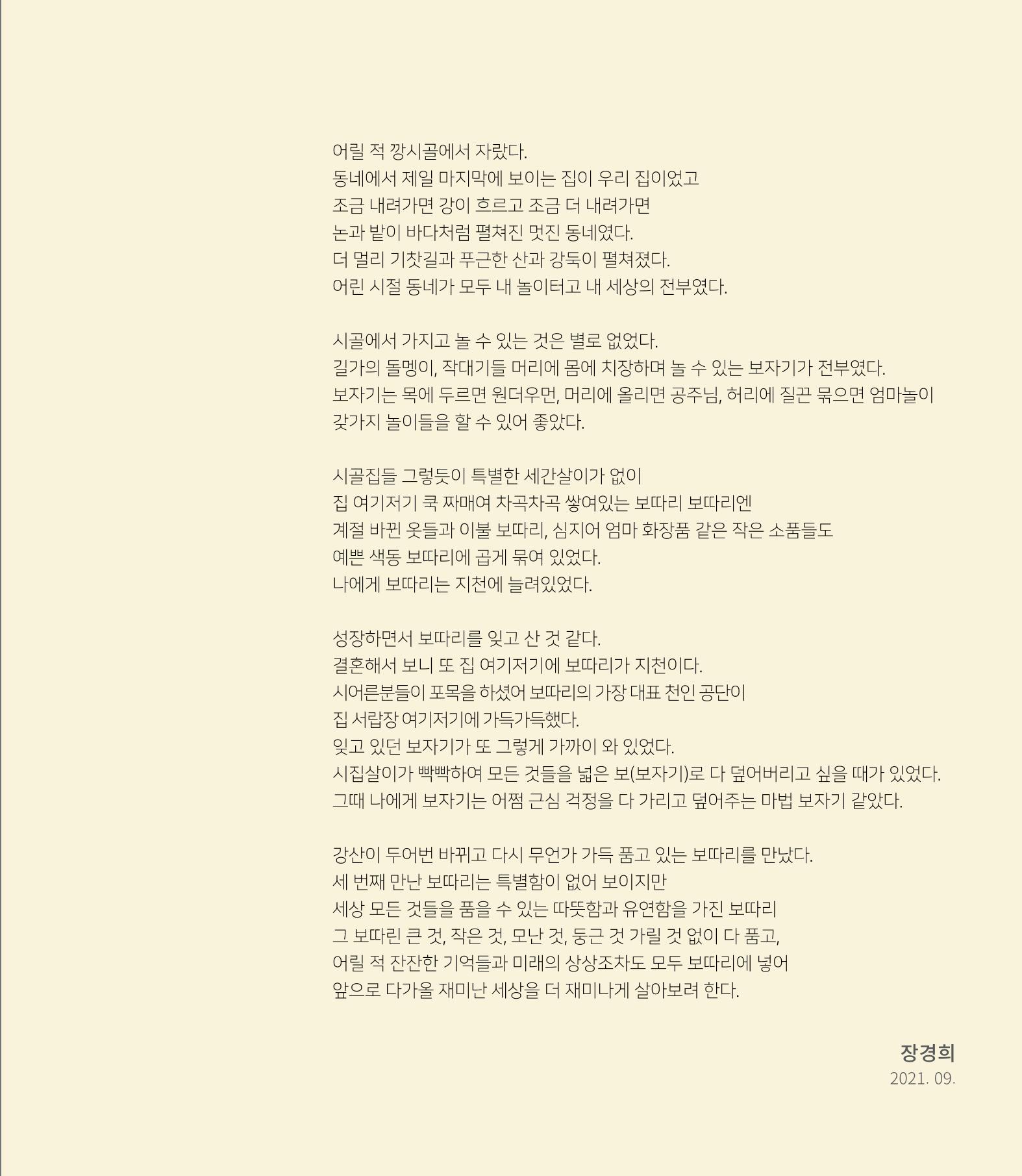 장경희 5페이지