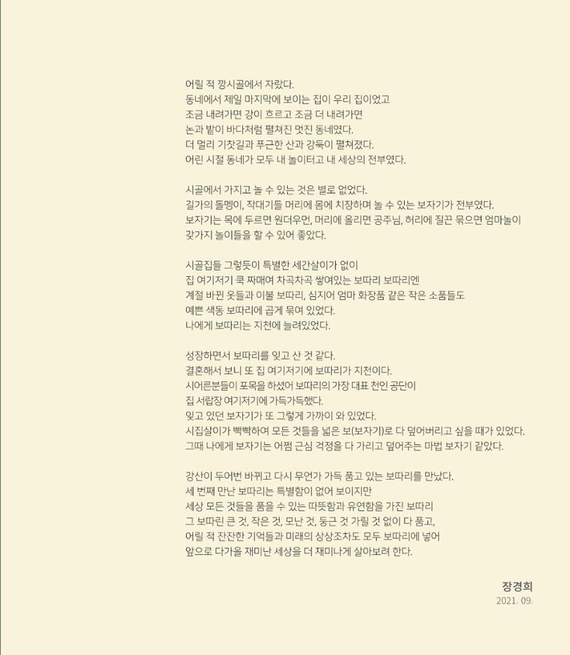 장경희 5페이지