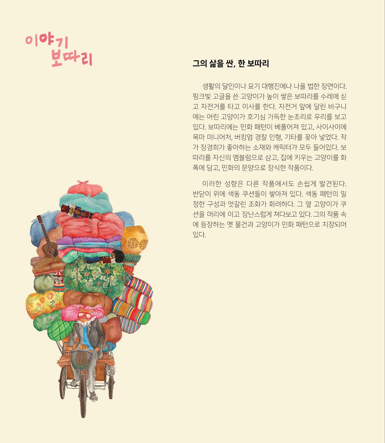 장경희 6페이지