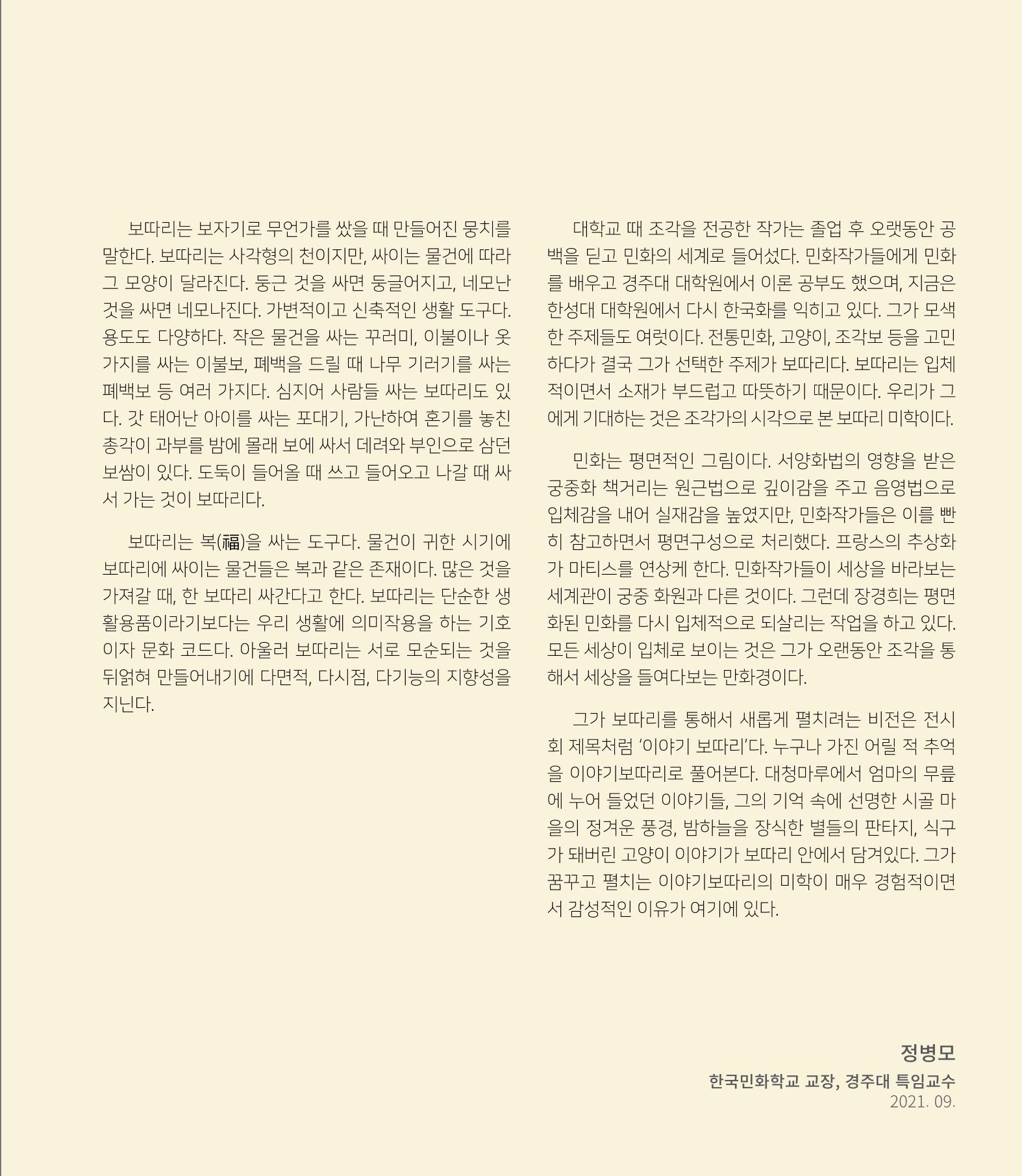 장경희 7페이지