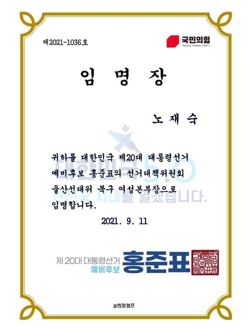 노재숙 3페이지