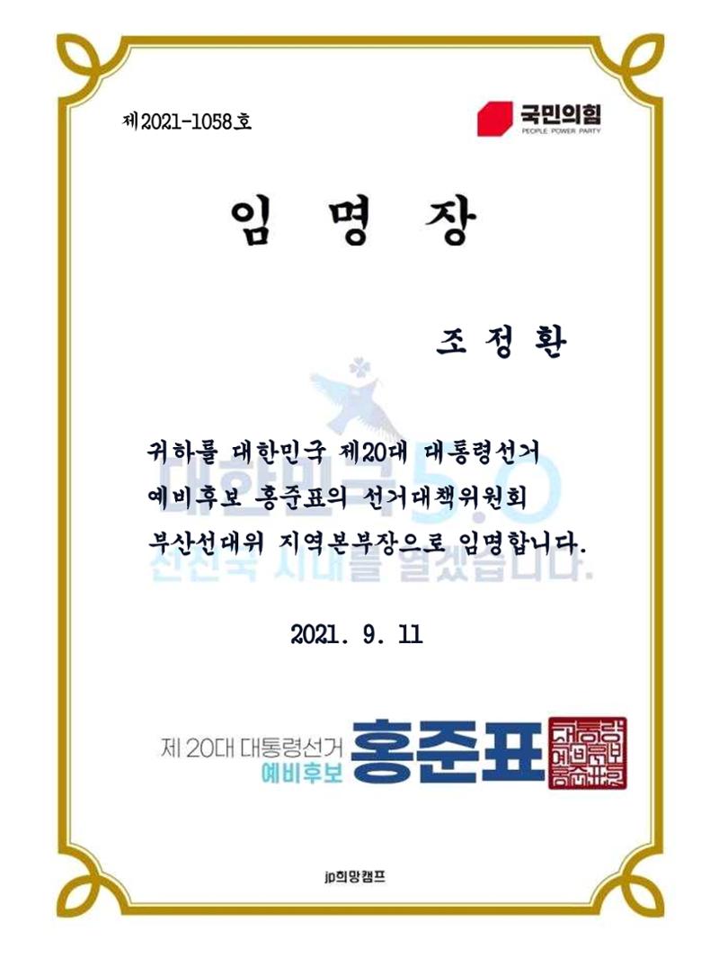 조정환 3페이지