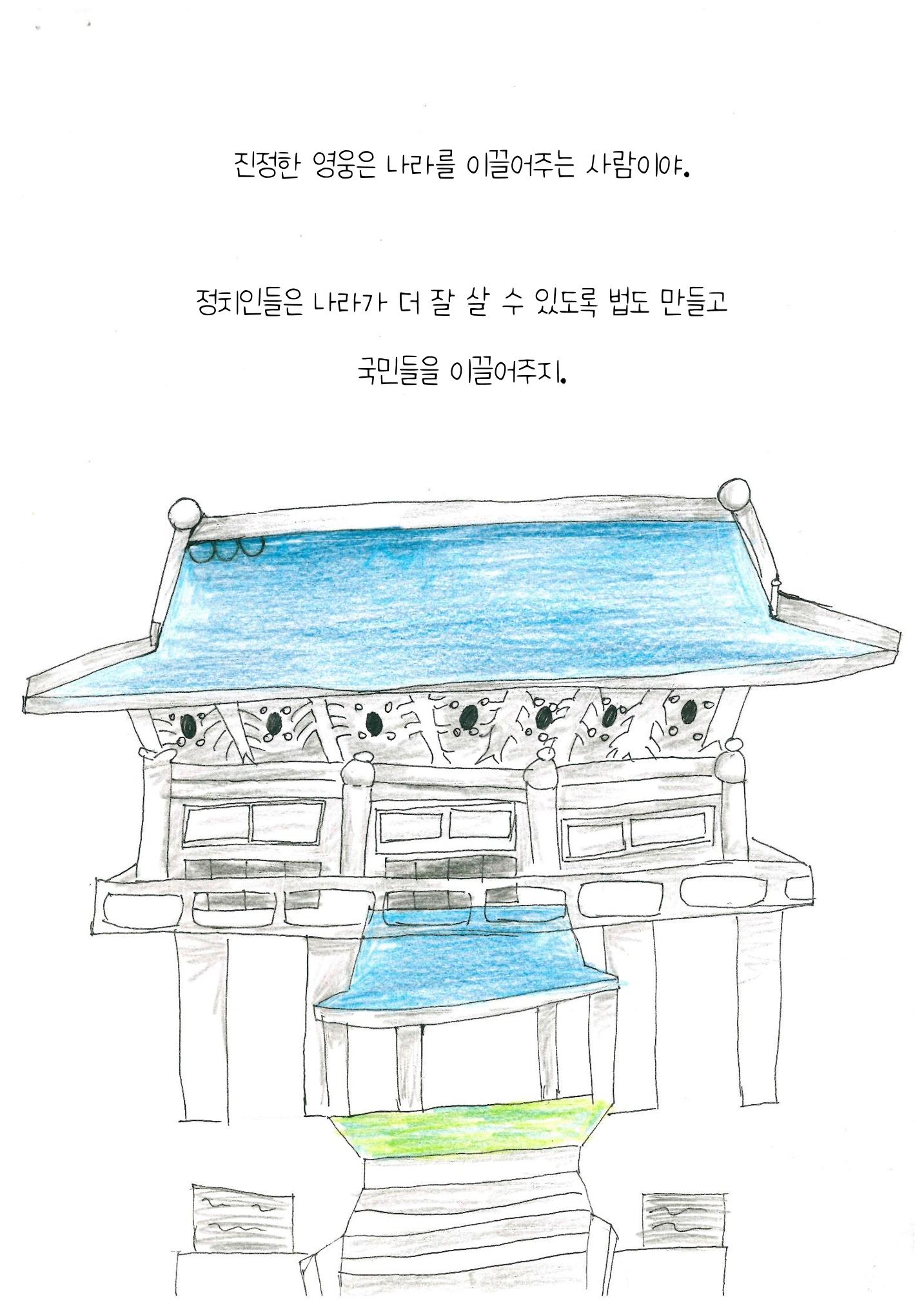 영웅을 찾습니다 10페이지