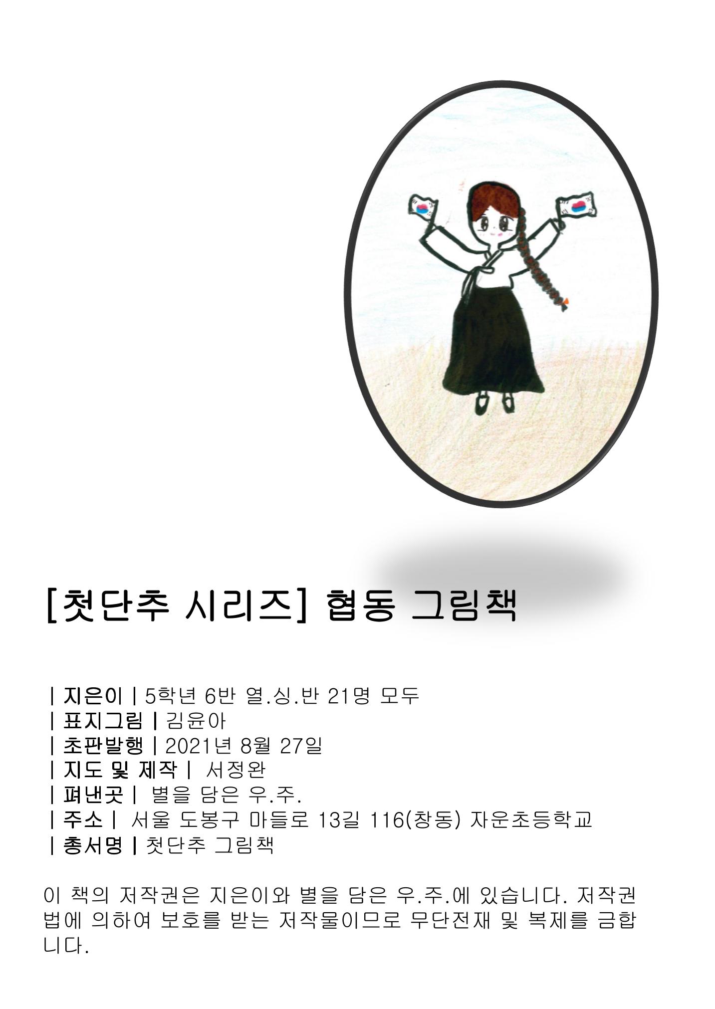 영웅을 찾습니다 2페이지
