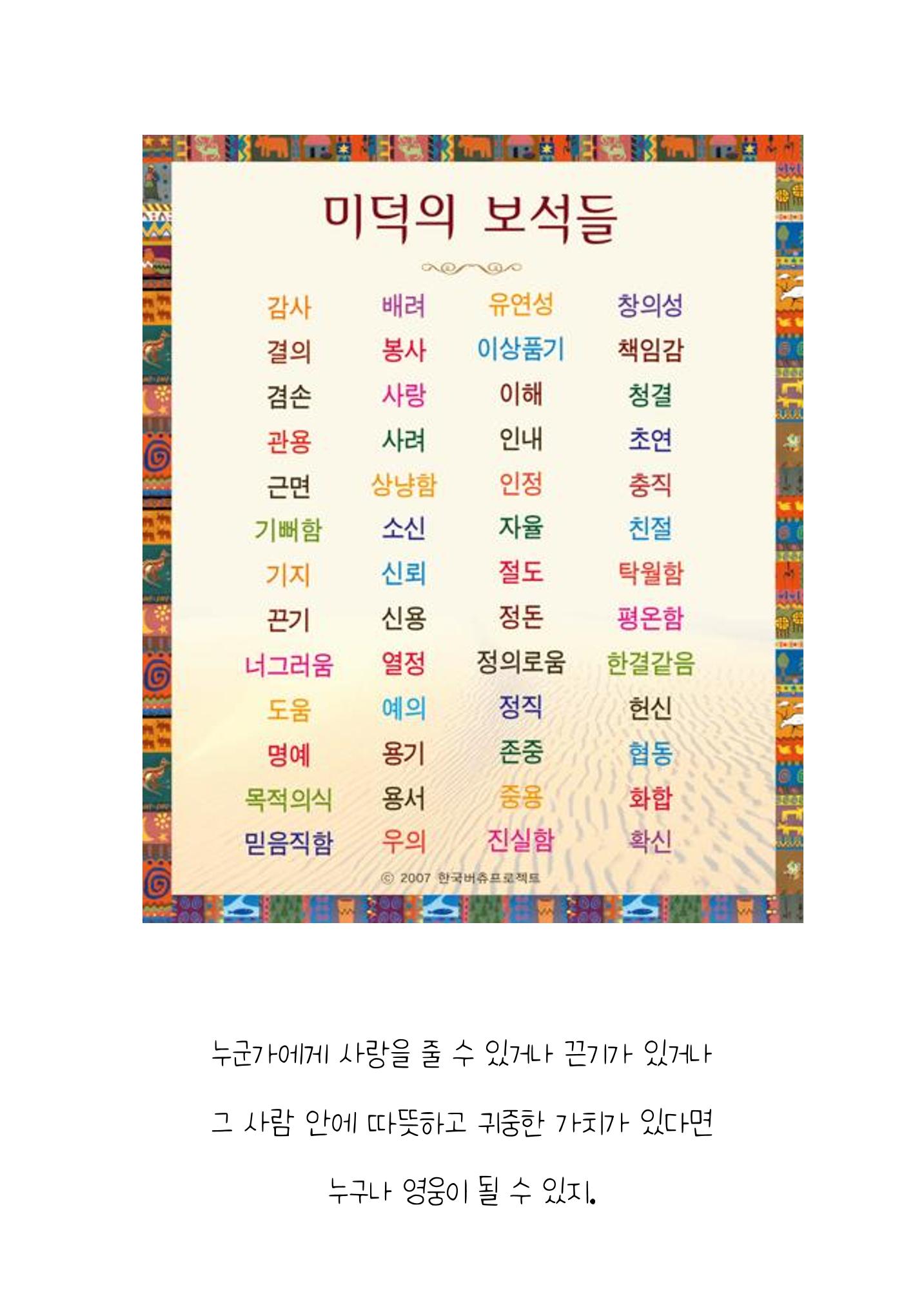 영웅을 찾습니다 25페이지