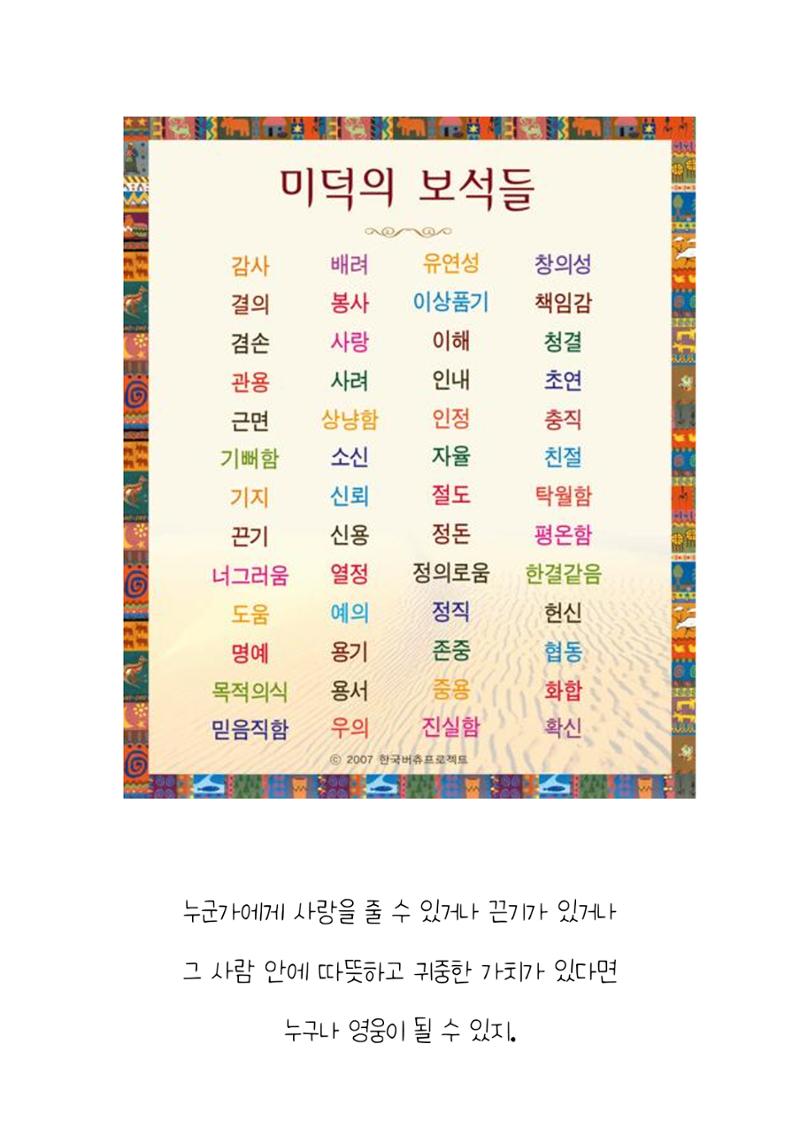 영웅을 찾습니다 25페이지