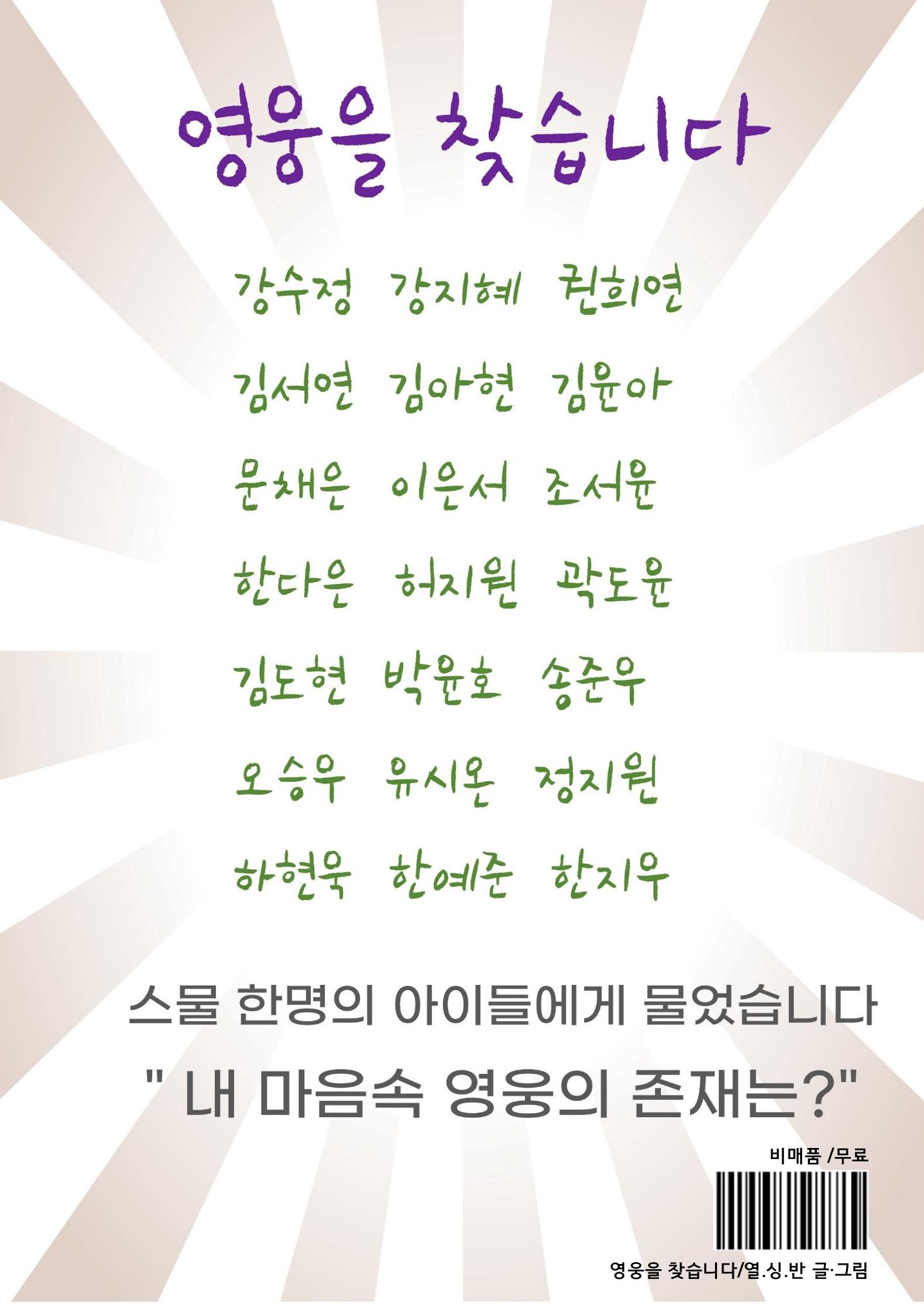 영웅을 찾습니다 28페이지