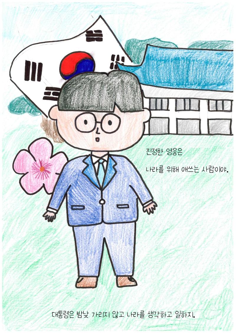 영웅을 찾습니다 5페이지