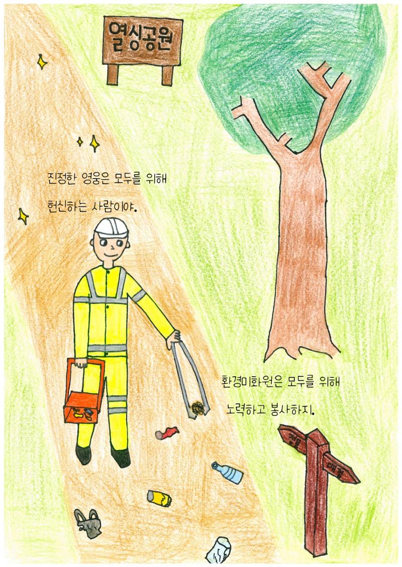 영웅을 찾습니다 6페이지