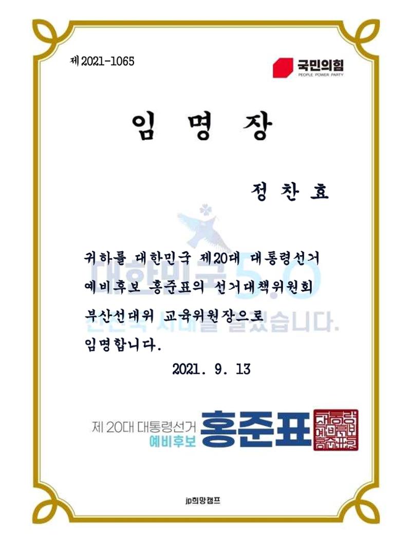 정찬효 3페이지