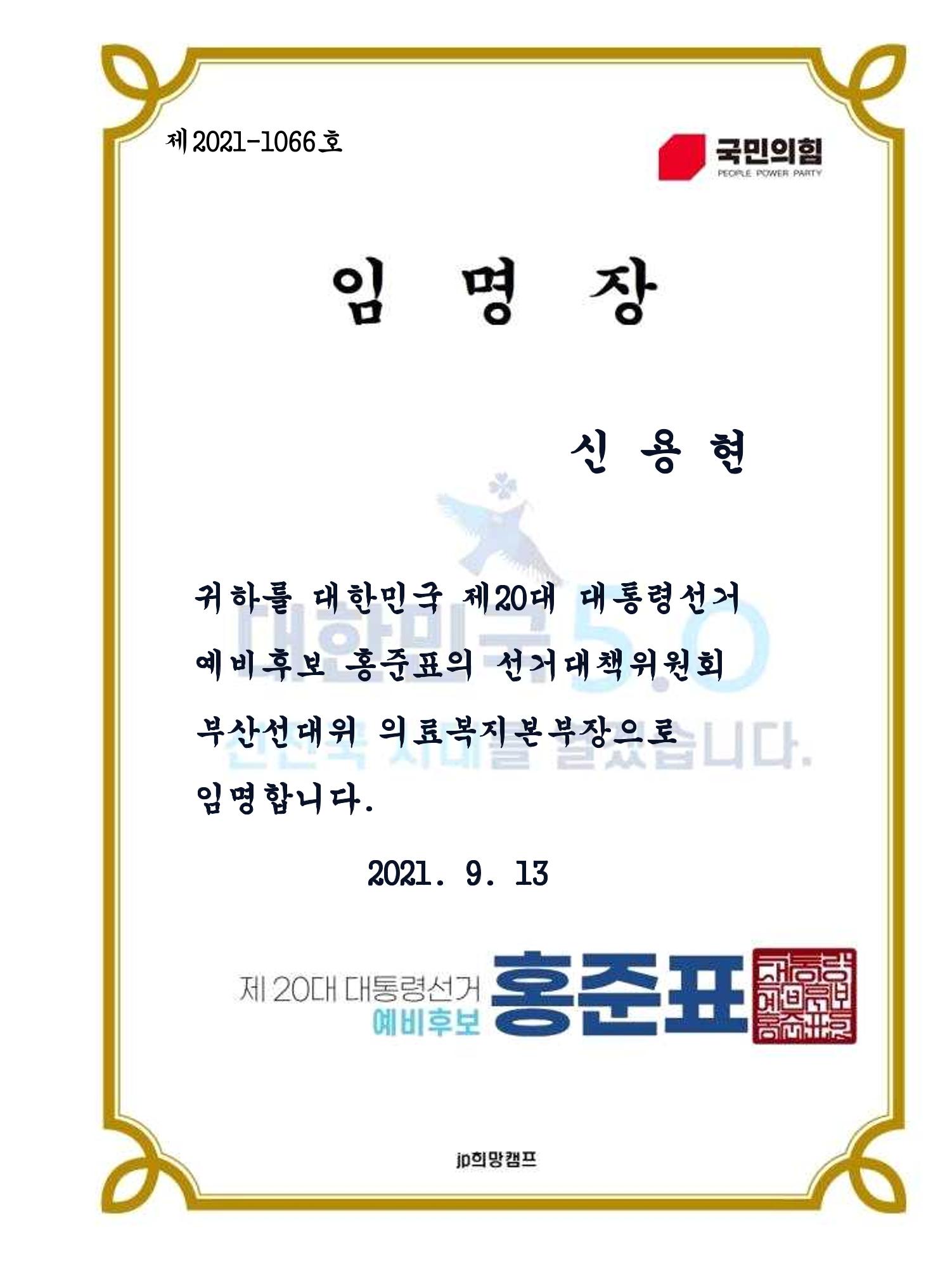 신용현 3페이지