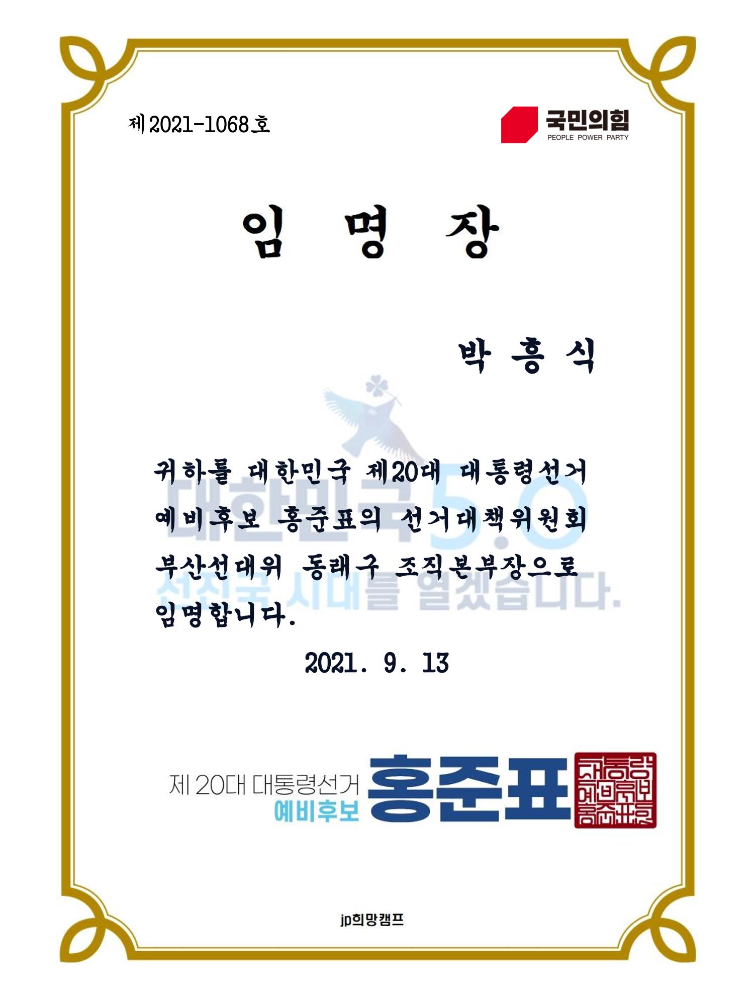 박흥식 3페이지