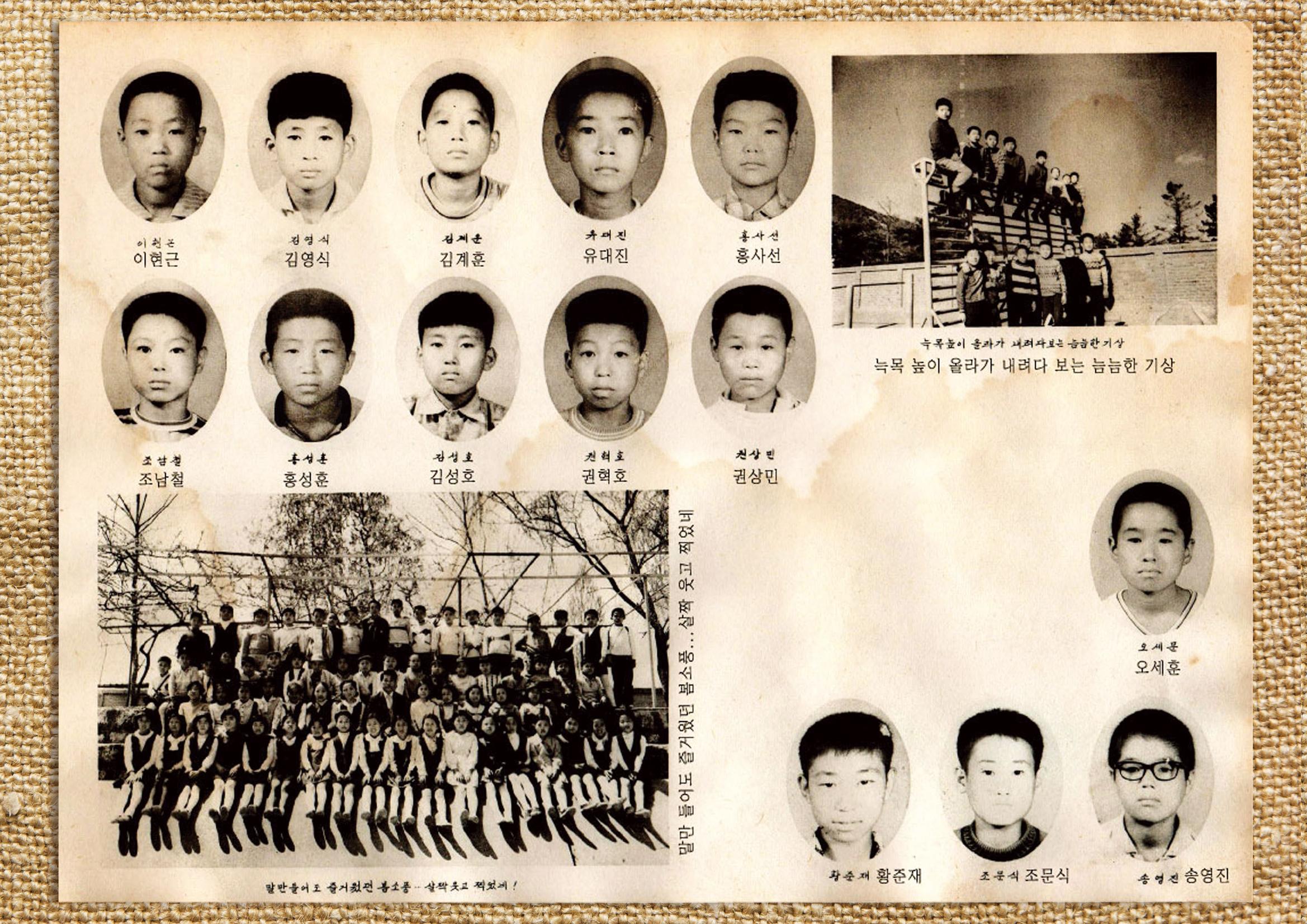 수원 남창초등학교 1971년 14회 졸업앨범 10페이지