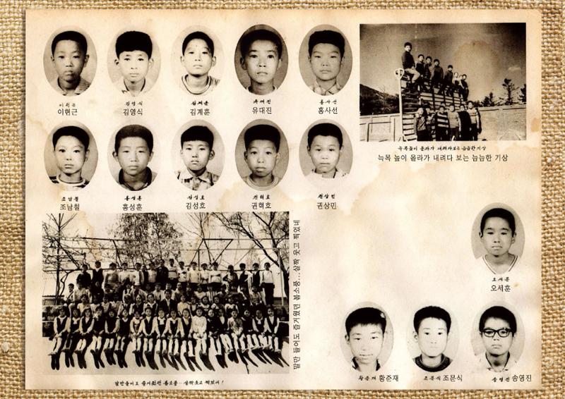 수원 남창초등학교 1971년 14회 졸업앨범 10페이지