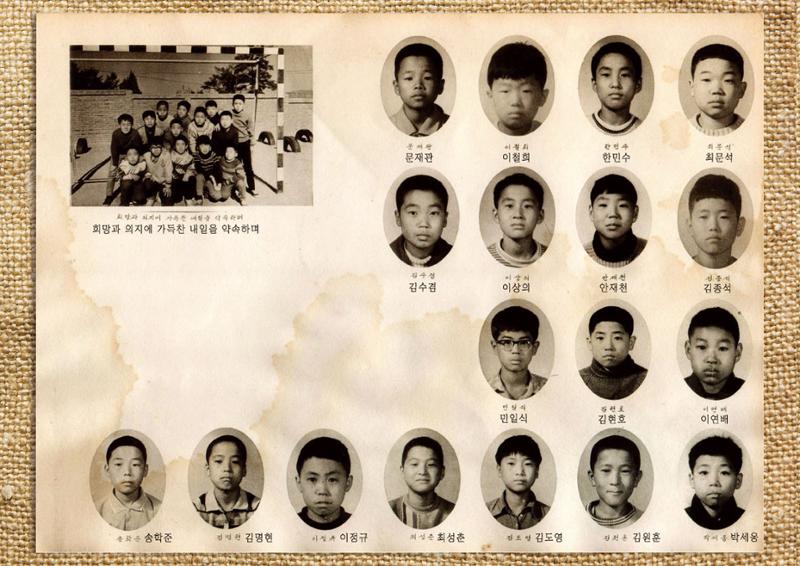 수원 남창초등학교 1971년 14회 졸업앨범 12페이지