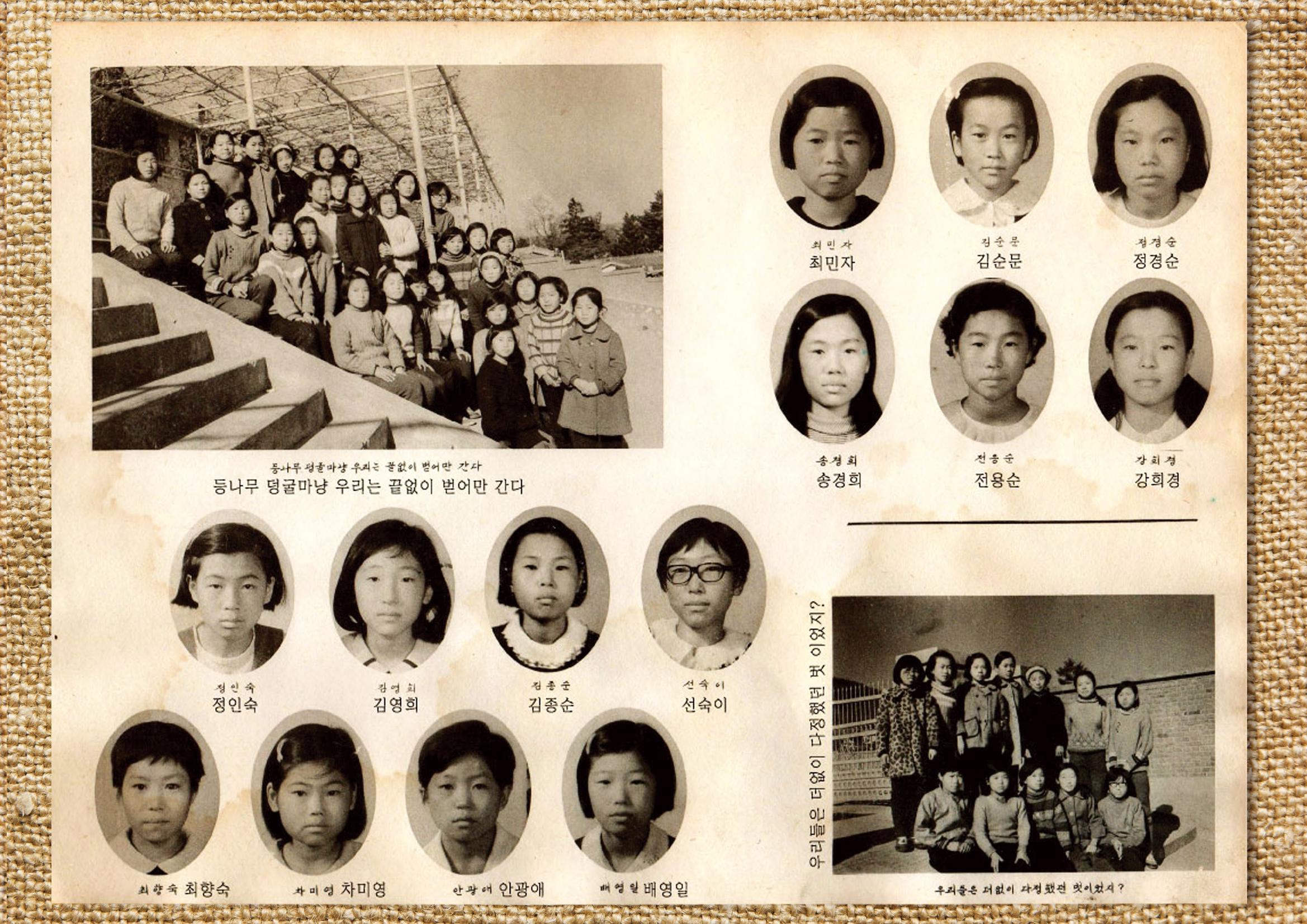 수원 남창초등학교 1971년 14회 졸업앨범 13페이지