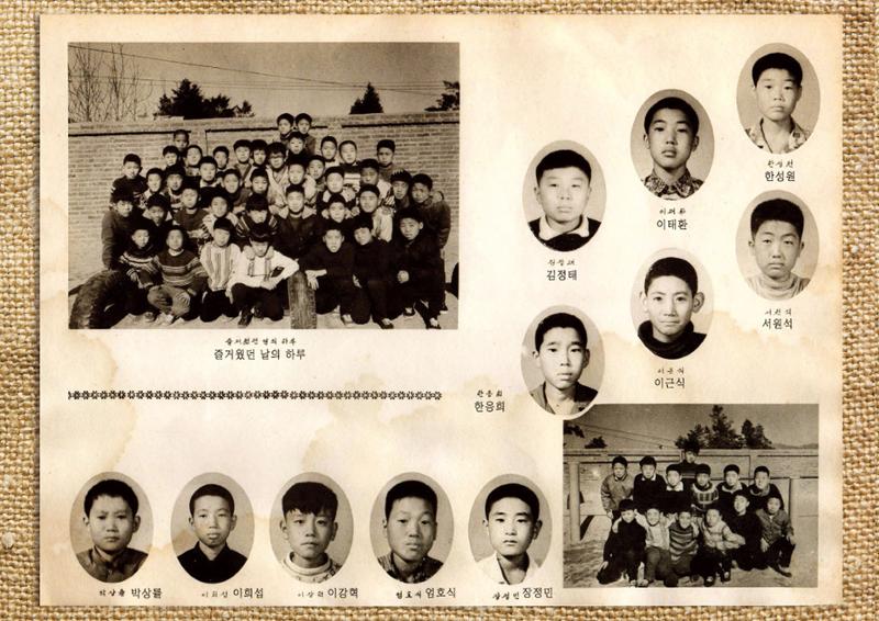 수원 남창초등학교 1971년 14회 졸업앨범 14페이지