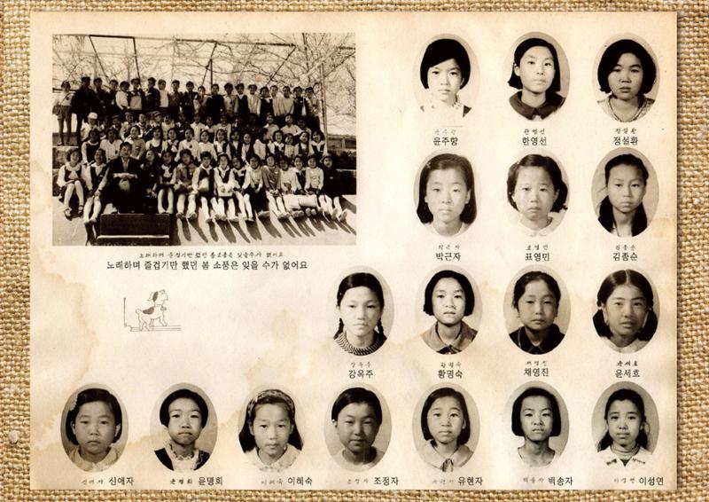 수원 남창초등학교 1971년 14회 졸업앨범 15페이지