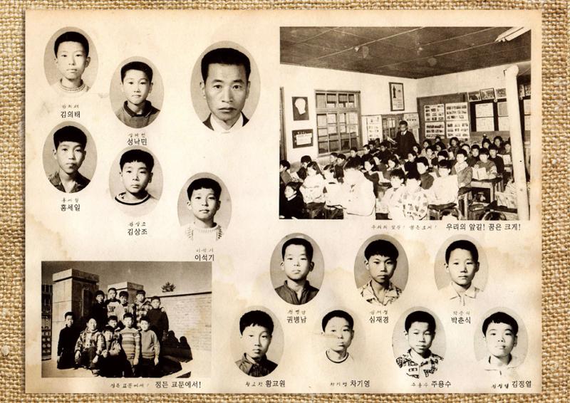 수원 남창초등학교 1971년 14회 졸업앨범 16페이지