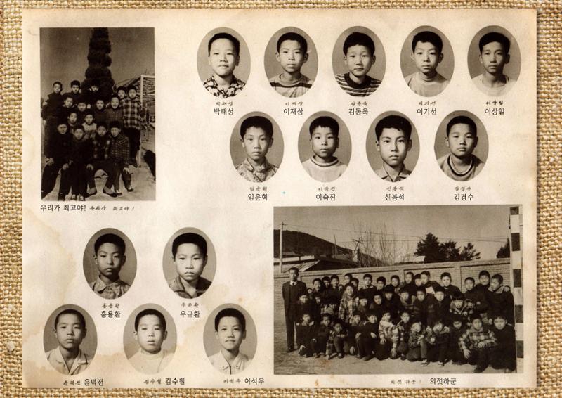 수원 남창초등학교 1971년 14회 졸업앨범 17페이지