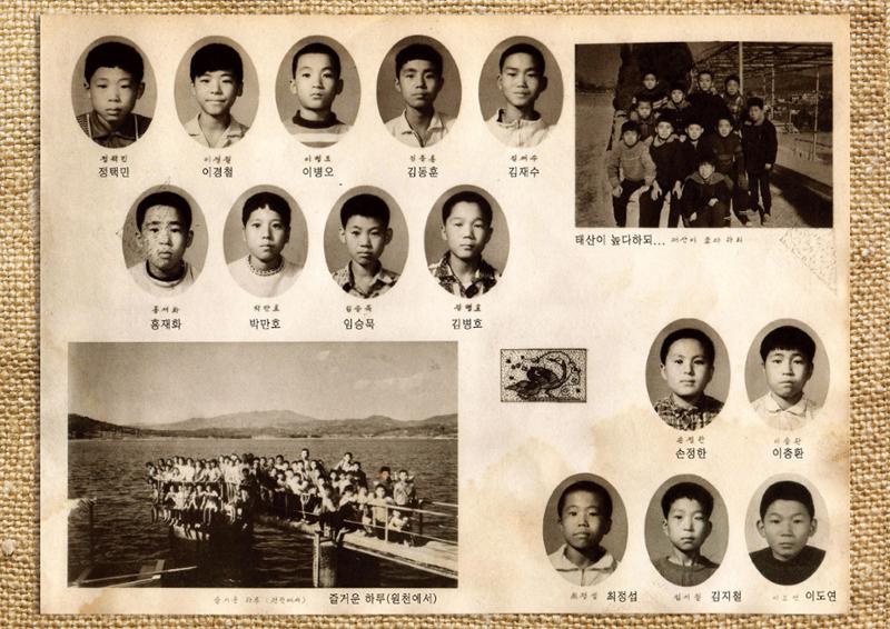 수원 남창초등학교 1971년 14회 졸업앨범 18페이지