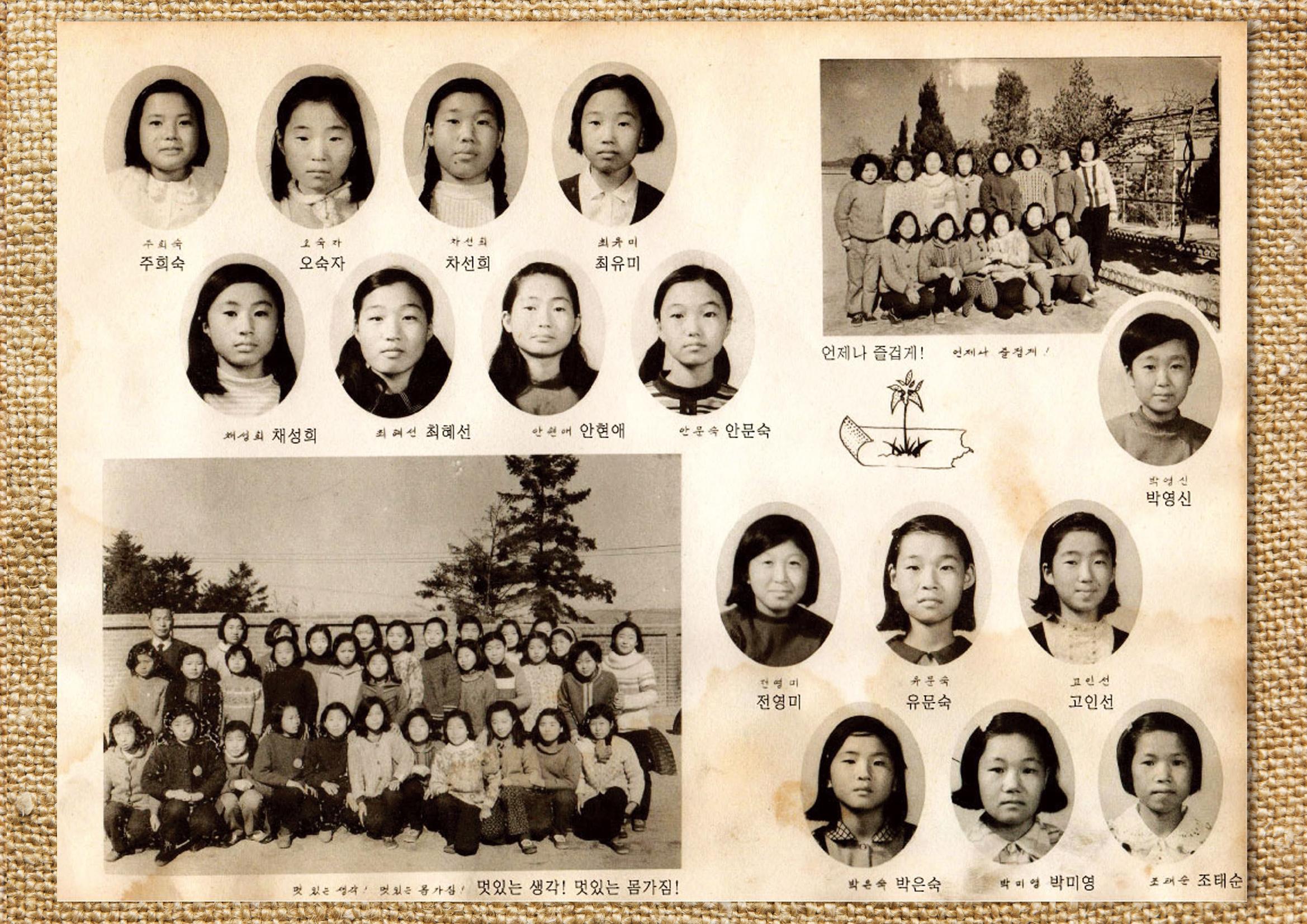 수원 남창초등학교 1971년 14회 졸업앨범 19페이지