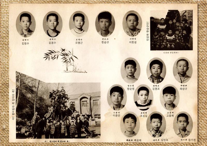 수원 남창초등학교 1971년 14회 졸업앨범 23페이지