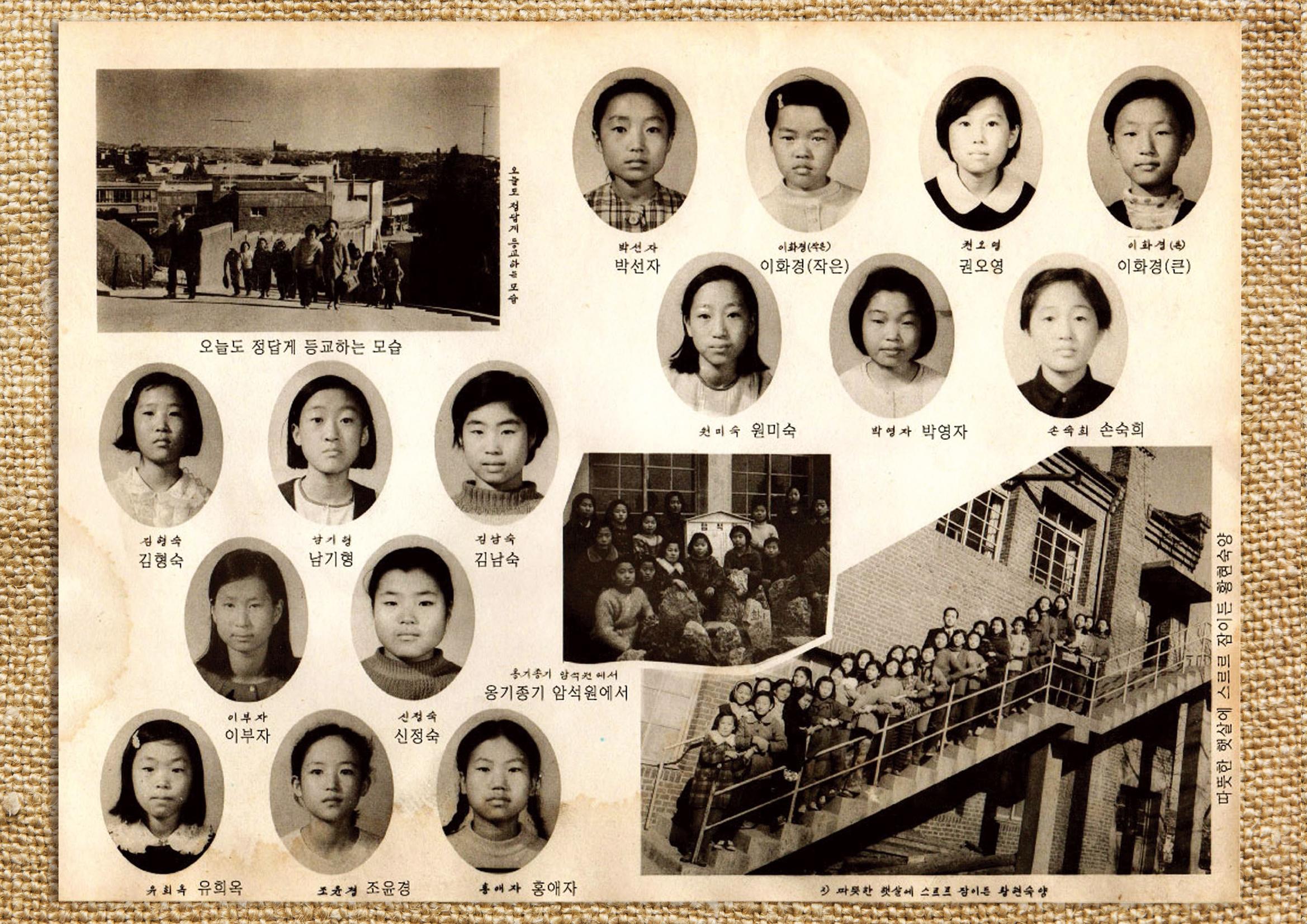 수원 남창초등학교 1971년 14회 졸업앨범 24페이지