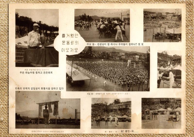 수원 남창초등학교 1971년 14회 졸업앨범 26페이지