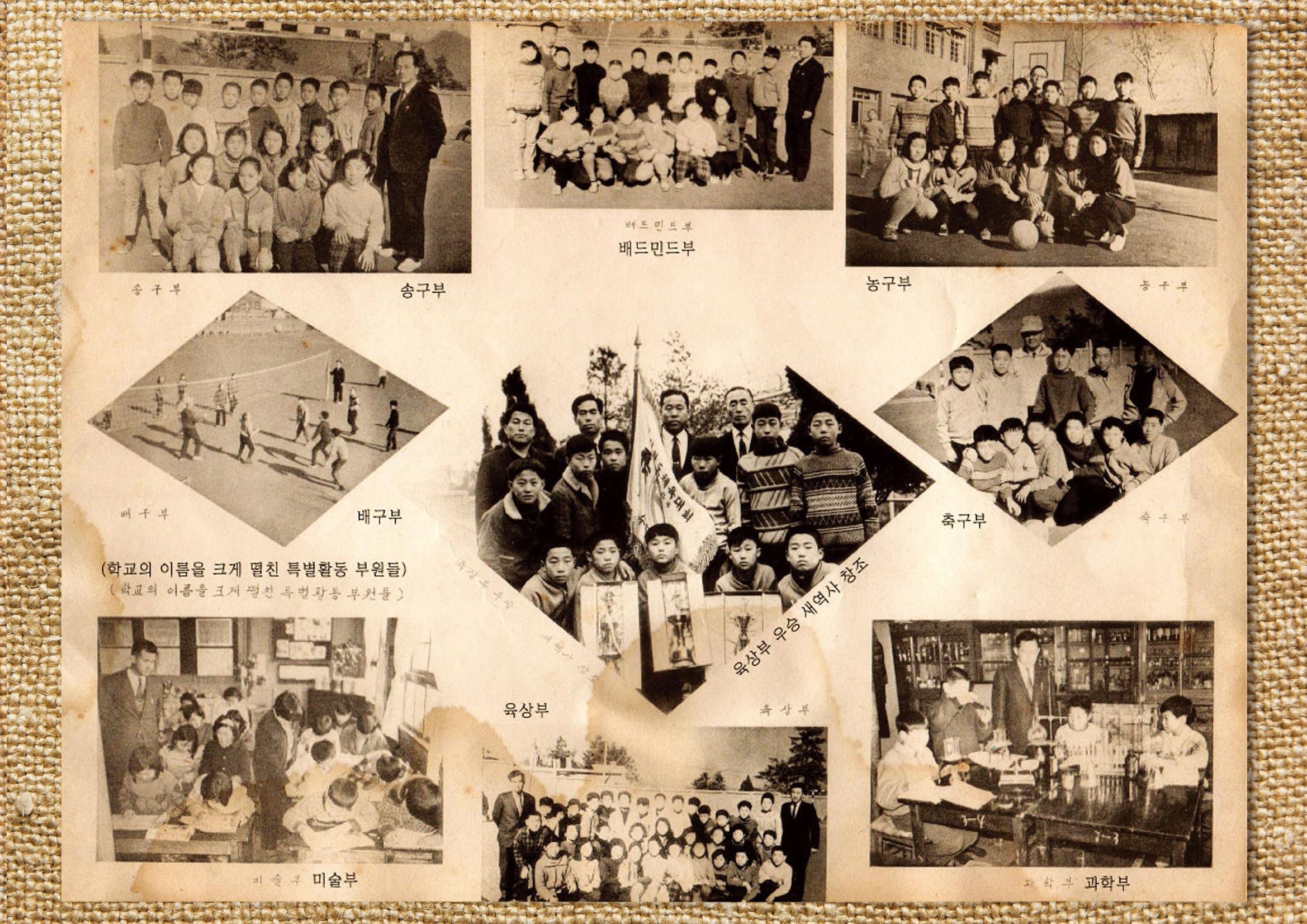 수원 남창초등학교 1971년 14회 졸업앨범 27페이지