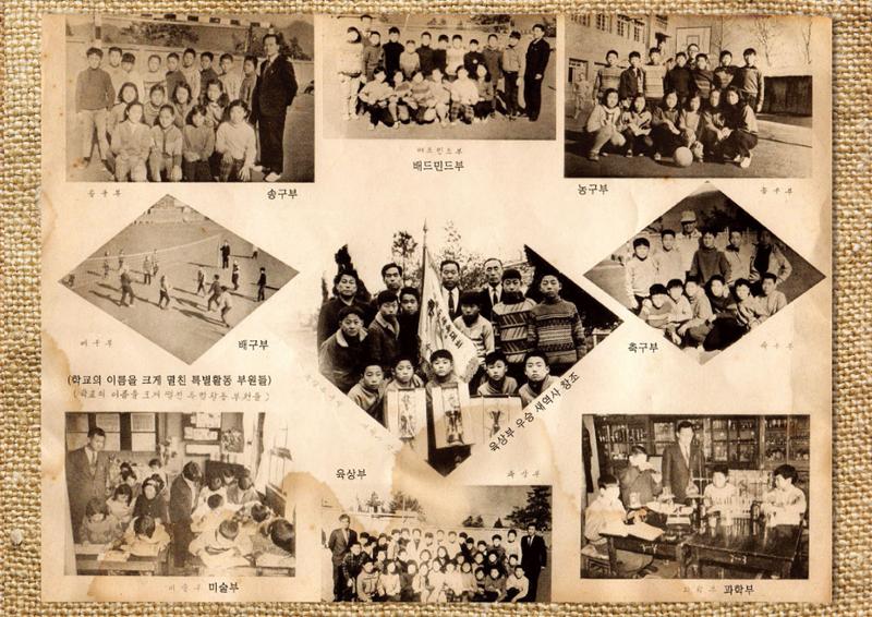 수원 남창초등학교 1971년 14회 졸업앨범 27페이지